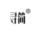 ATXT个人护理企业店