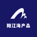 广东阳江海产品晒场