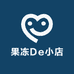 果冻De小店