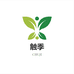 触季深圳市百盛邦贸易有限公司女装专卖店