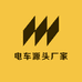 电车源头厂家