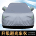 相德汽车用品企业店