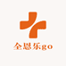 全恩乐go