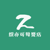 织亦可母婴店