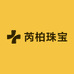 芮柏珠宝