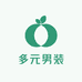多元男装服饰