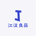 江汉良品