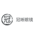 冠晰眼镜卖场