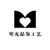 寒光品鉴工艺品
