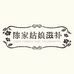 陈家姑娘滋补
