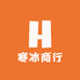 寒冰商行