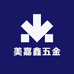 美嘉鑫五金工具