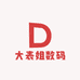 大表姐数码