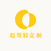 潮歌杂货铺