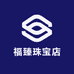 福臻珠宝店