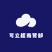 可立橙商贸部