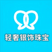 百冠轻奢首饰
