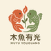 木鱼有光渔场