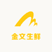 金文生鲜甄选坊