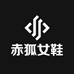 赤狐妈妈鞋工厂