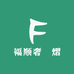 福顺奢智能家居旗舰店