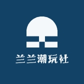 兰兰潮玩社