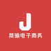 桀瑜电子商务
