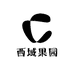 西域果园超市