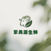聚羴源生鲜
