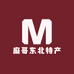 麻哥东北特产