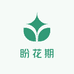 盼花期花卉绿植