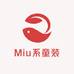 Miu系童装