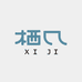 栖几生活