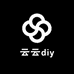 云云diy