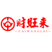 财旺来猛火灶企业店