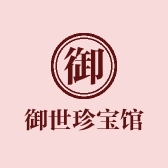 御世珍宝馆