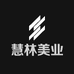 慧林美业