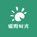 暖阳小时光