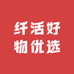 纤活好物优选