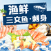 渔鲜三文鱼（银泰城总店）
