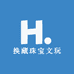 换藏天珠文玩