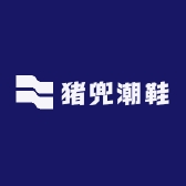 猪兜潮鞋