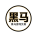 黑马游戏交易