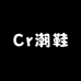 Cr潮鞋