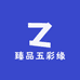 聚宝盆彩石铺