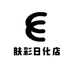 肤彩日化店