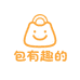 包有趣的哟