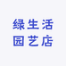 富贵吉祥造型黄杨景观树
