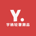 宇杨轻奢潮品