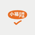 小福日用严选